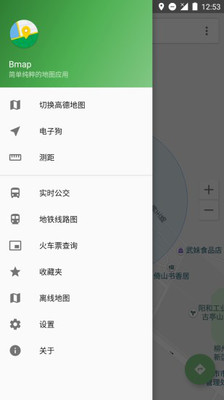 白马地图会员安卓版 版本:v7.13.111