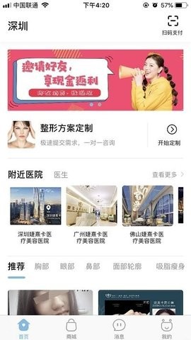 伊美天鹅截图3