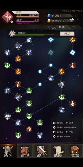 不朽之旅：重生 v1.4.31