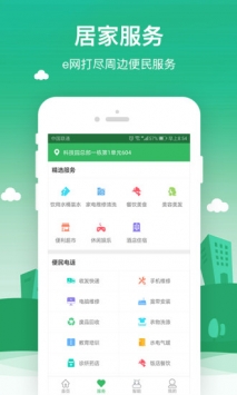 点生活 v3.2.5