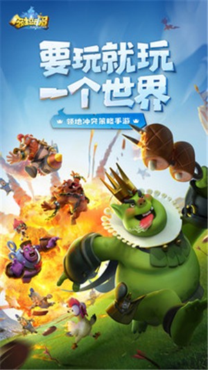 领主总动员手游 v12.0.12