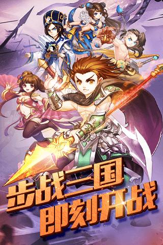 步战三国 2024-06-25 15:08