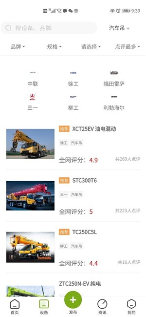 机械之家  v1.2.4