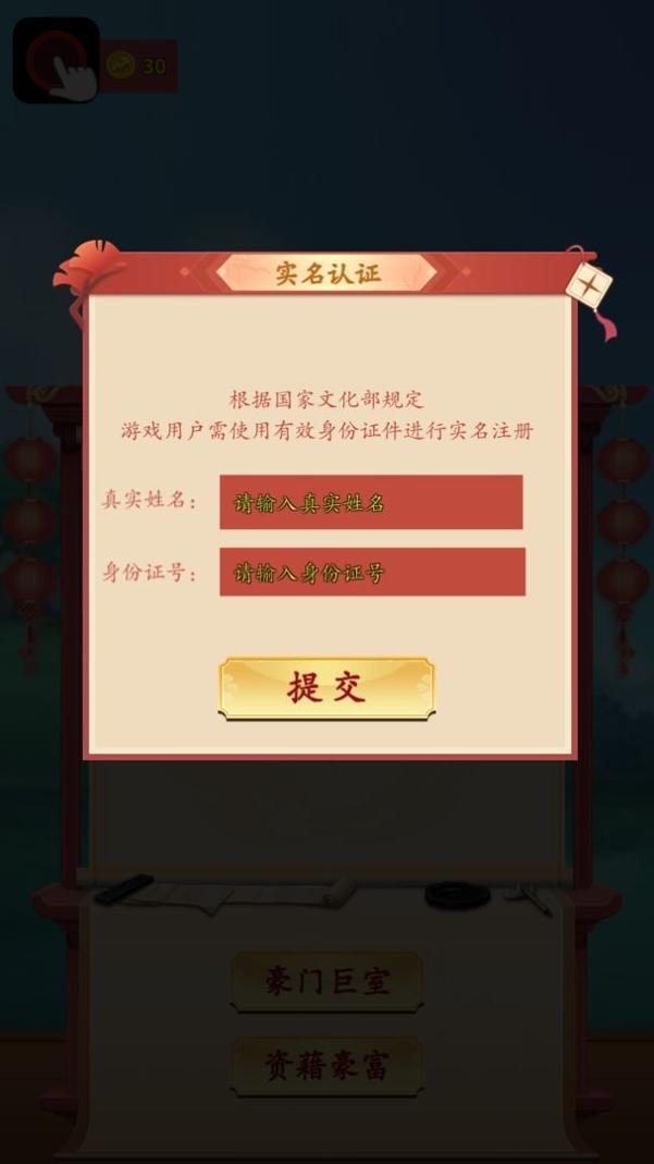 爆爆猜成语 v2002.888.888