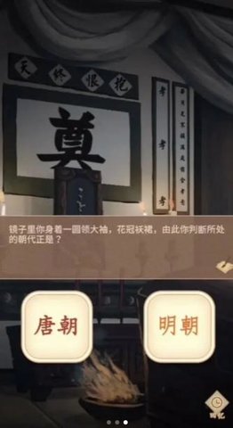 陆府探案 v1.0