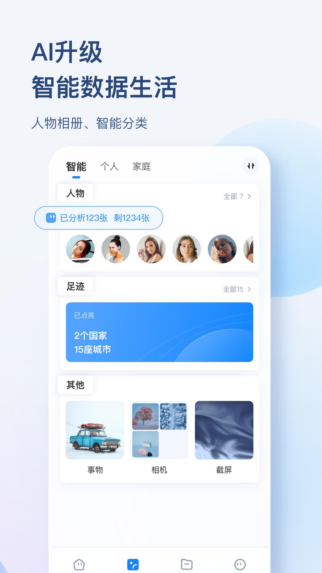 海康智存  v4.2.5