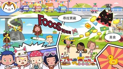 米加我的小镇 v1.8