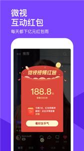 微视短视频  v 8.115.0.588