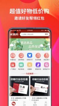 诚聊购 v3.0.5