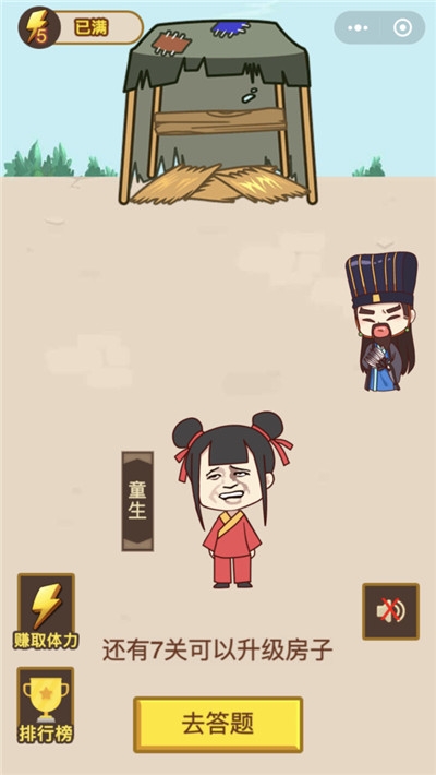 成语趣味拼 v1.0.1