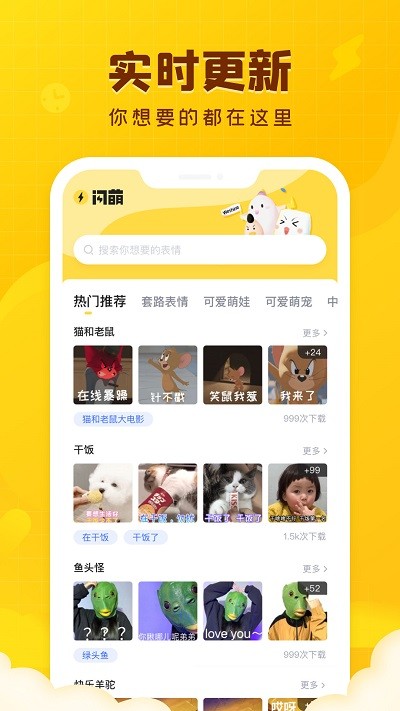 闪萌表情表情包.jpg