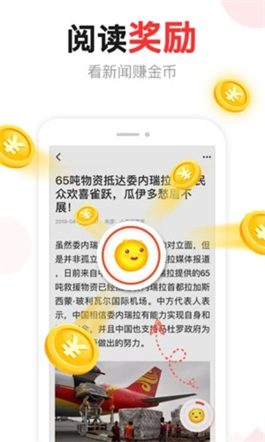 东方头条APP下载 v5.5.3