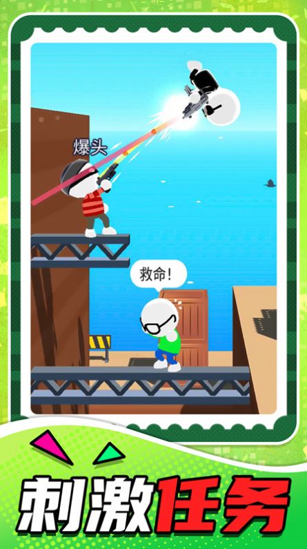 小小狙击之王 v1.0.1