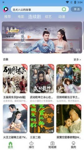 小曼爱追剧app官方版图片1