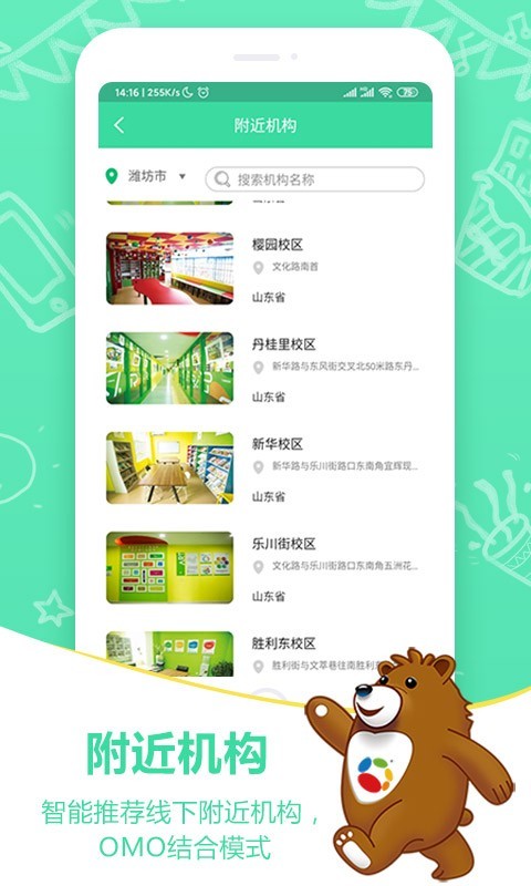 希望美育在线教育app官方最新版2022  v5.1.1