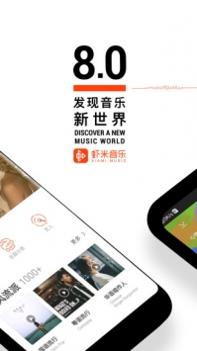 虾米音乐手机版截图1