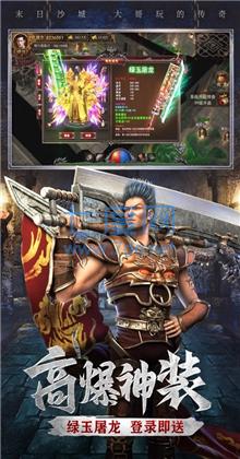 光柱单职业传奇