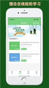 甘肃学驾  v1.1.4