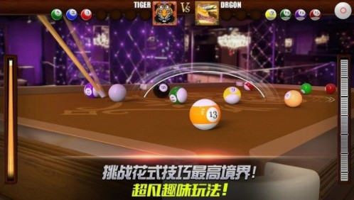 真实的3d台球  v2.8.3