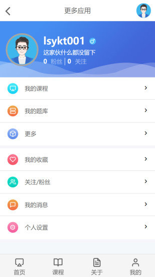云上学堂 v1.1