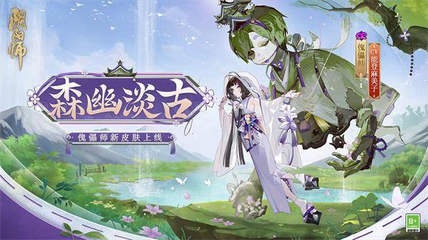 阴阳师官服  v1.8.9