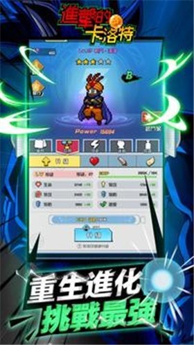 进击的卡洛特安卓版 v1.0