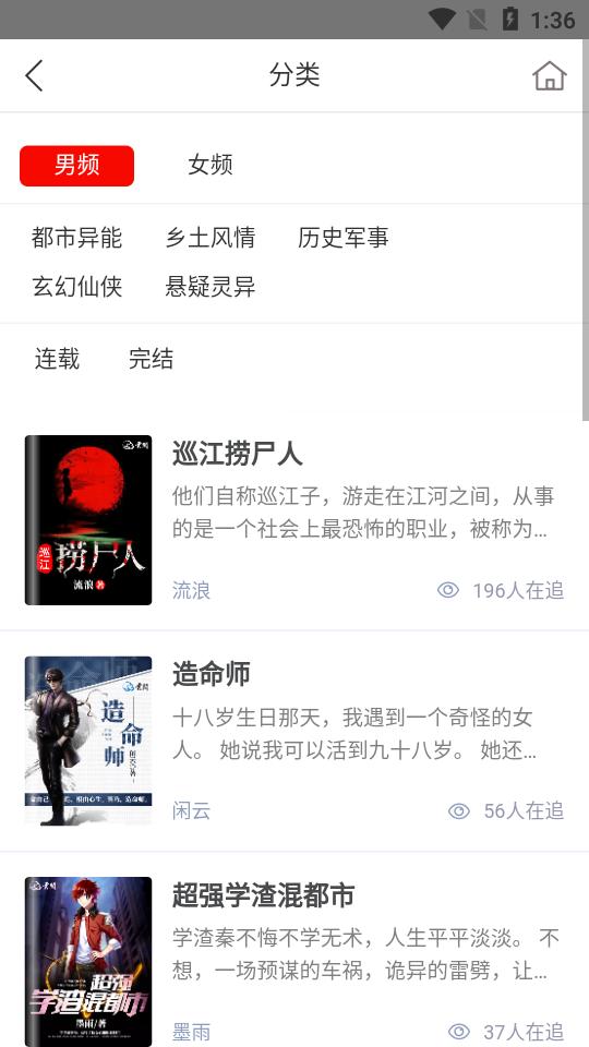 阅享书城APP官方版图片1