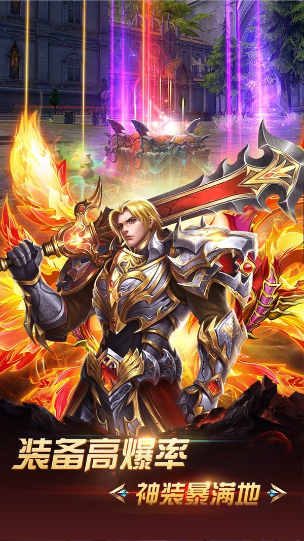 正义荣耀手游  v5.1.18