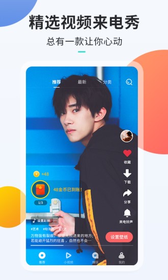 牛牛铃声来电秀截图0