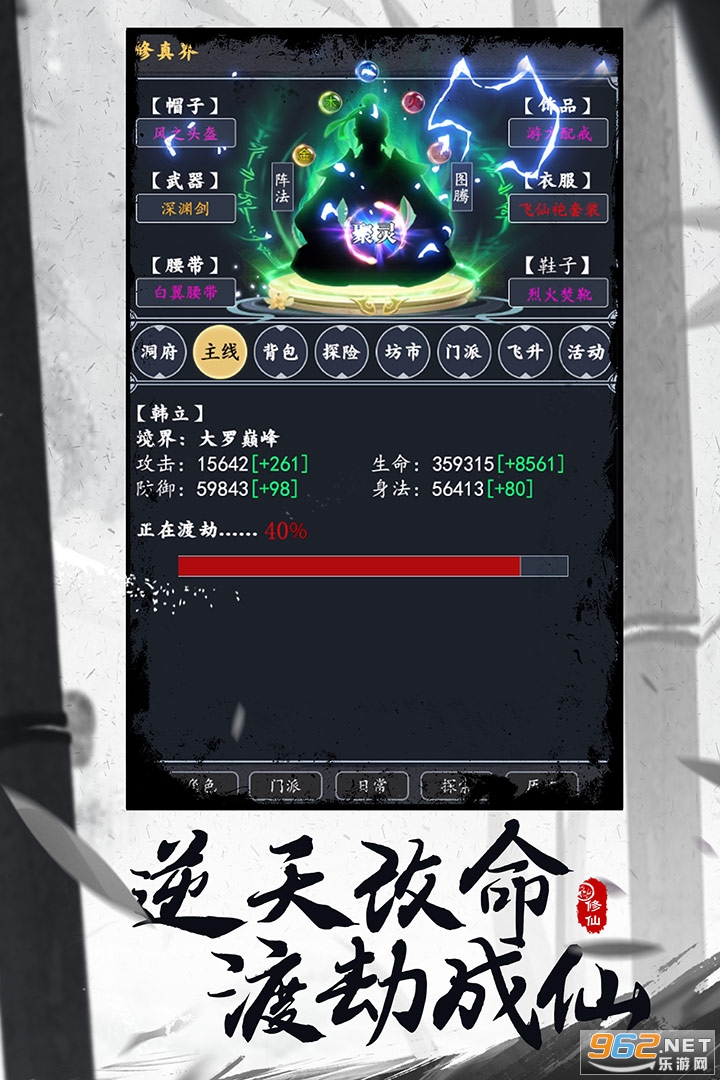 古剑世界手游 v1.1.10 安卓版