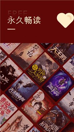 金鸿追书大师  v1.1.5