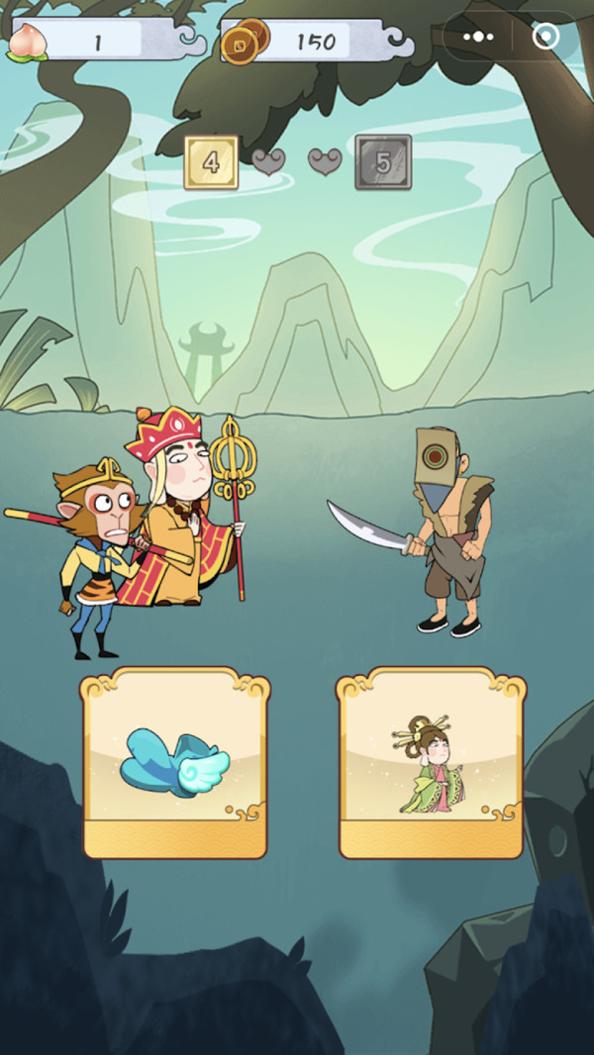 悟空救救我 v1.0.2