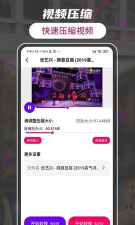 格式转换视频助手  v1.2