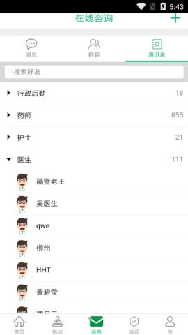 渔女药师