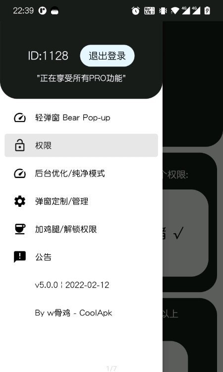 轻弹窗  v5.0.0