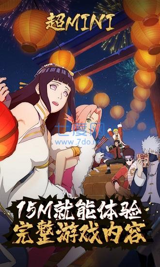 火影忍者云游戏无限时间 v4.5.1.2980508