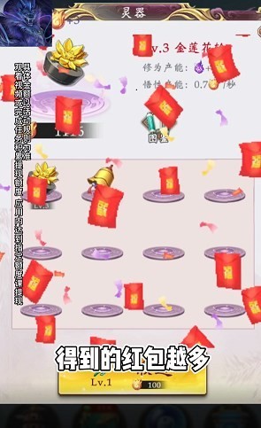 我是脑洞王红包版  v1.2.0