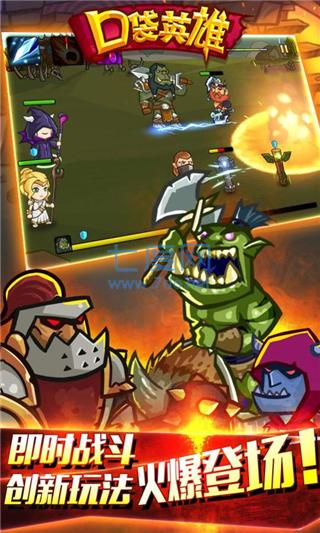 口袋英雄官方版正版