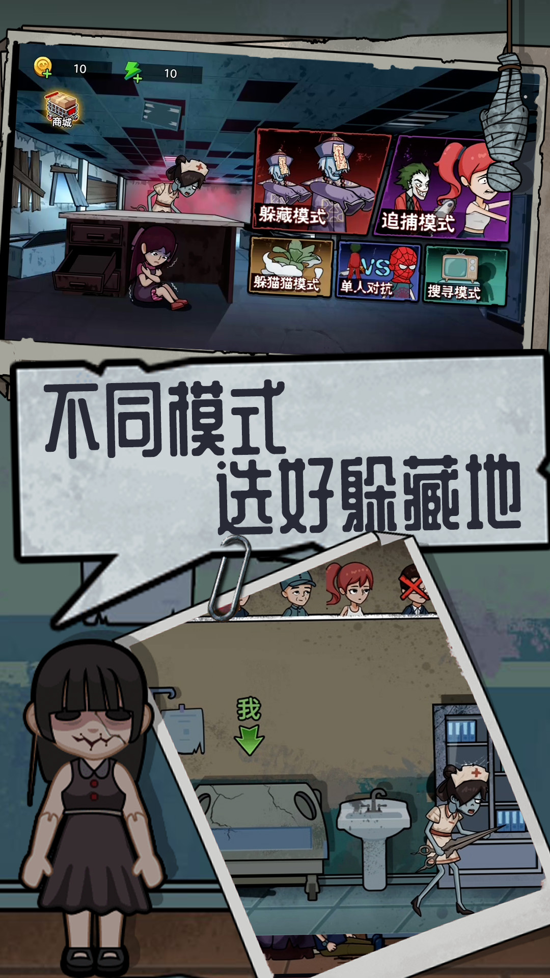 社畜大逃杀免广告最新版 