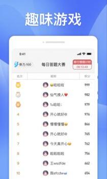 快计步 v3.2.5