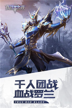 真红之刃变态版截图0