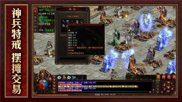 变态迷失传奇手游三职业  v1.0