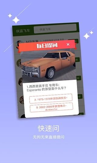 侠盗飞车手机版 v3.1.0