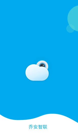 乔安智联监控app截图0