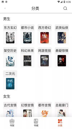 桔子免费阅读小说  v4.0