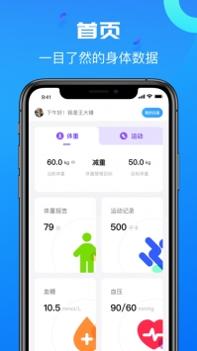 微家健康ios版 v3.2.5