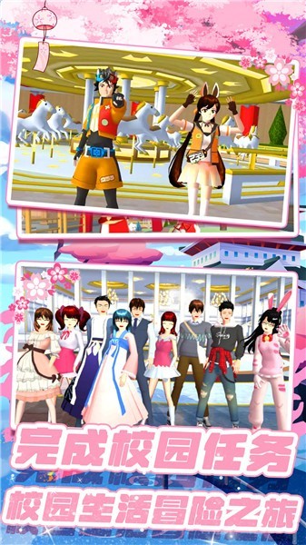 樱校少女世界模拟器中文版  v1.0