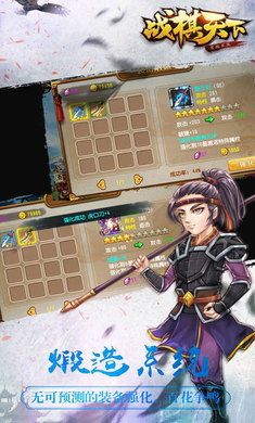 战棋天下 v2.6.90