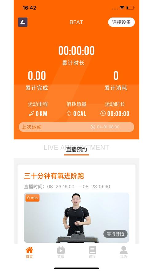 立久佳健身截图0