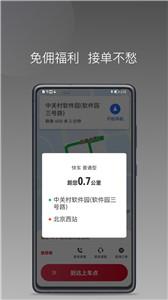 连点约车司机  v1.7.0